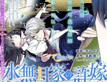 我的徒弟都是大反派漫画封面