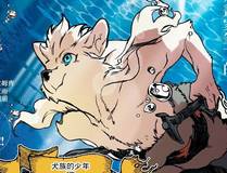可爱过敏原漫画封面