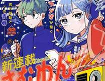 大奉打更人漫画封面