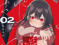 枯萎之花上的眼泪漫画封面