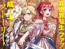 我！天命大反派漫画封面