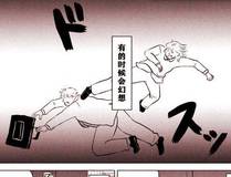 斗罗大陆 II 绝世唐门漫画封面